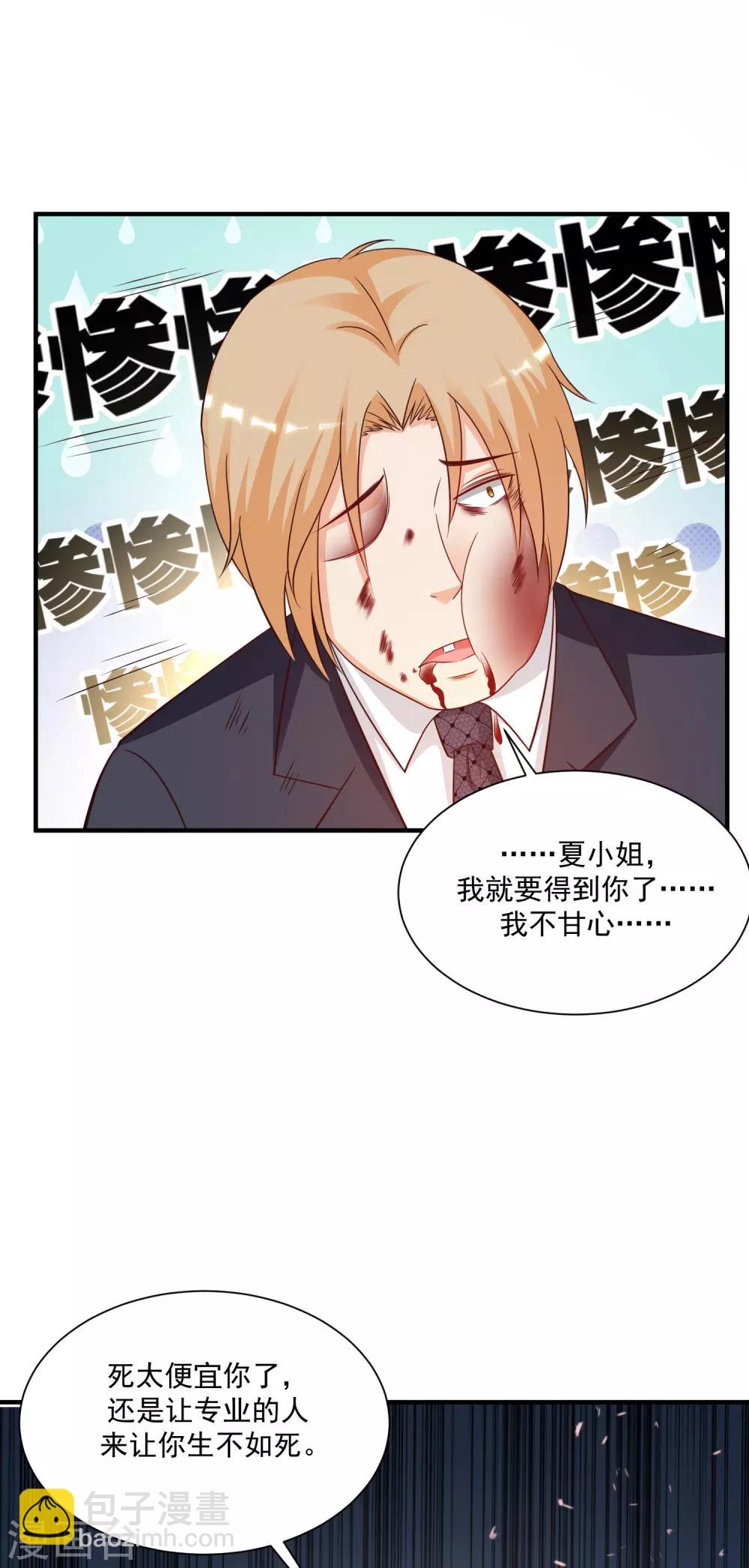 第143话 姐妹翻车了？？？-第151话
