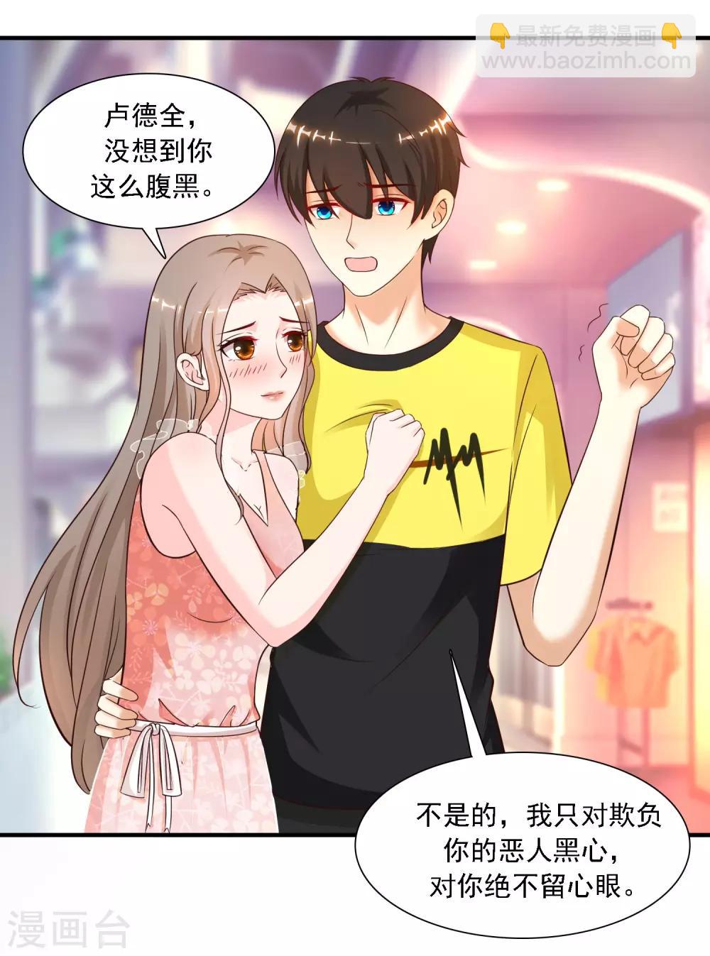 第143话 姐妹翻车了？？？-第151话