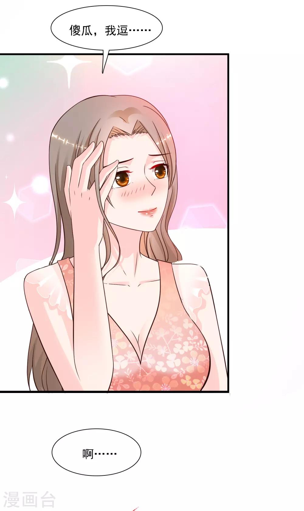 第143话 姐妹翻车了？？？-第151话