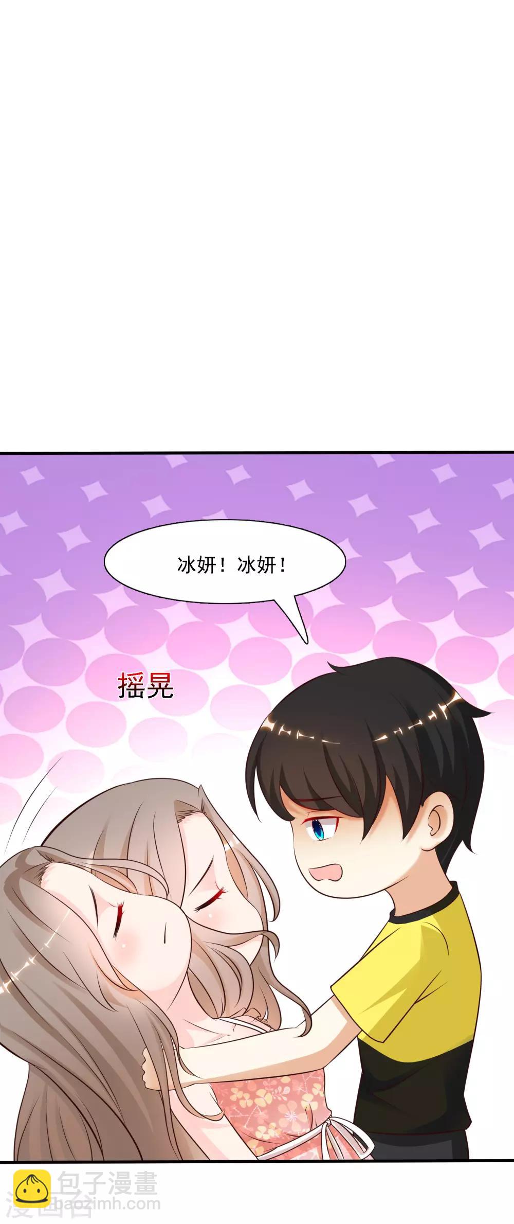 第143话 姐妹翻车了？？？-第151话