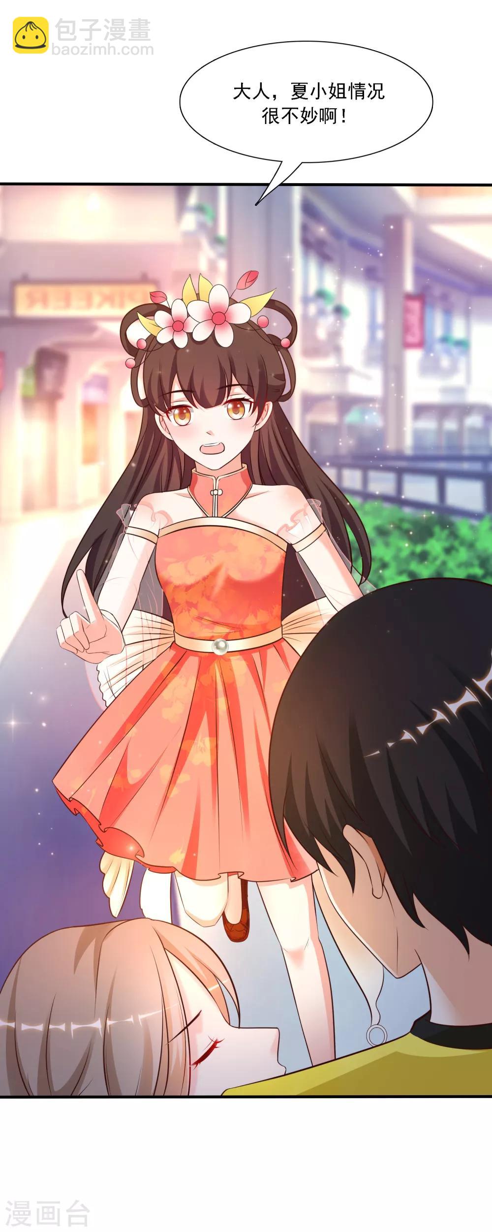 第143话 姐妹翻车了？？？-第151话