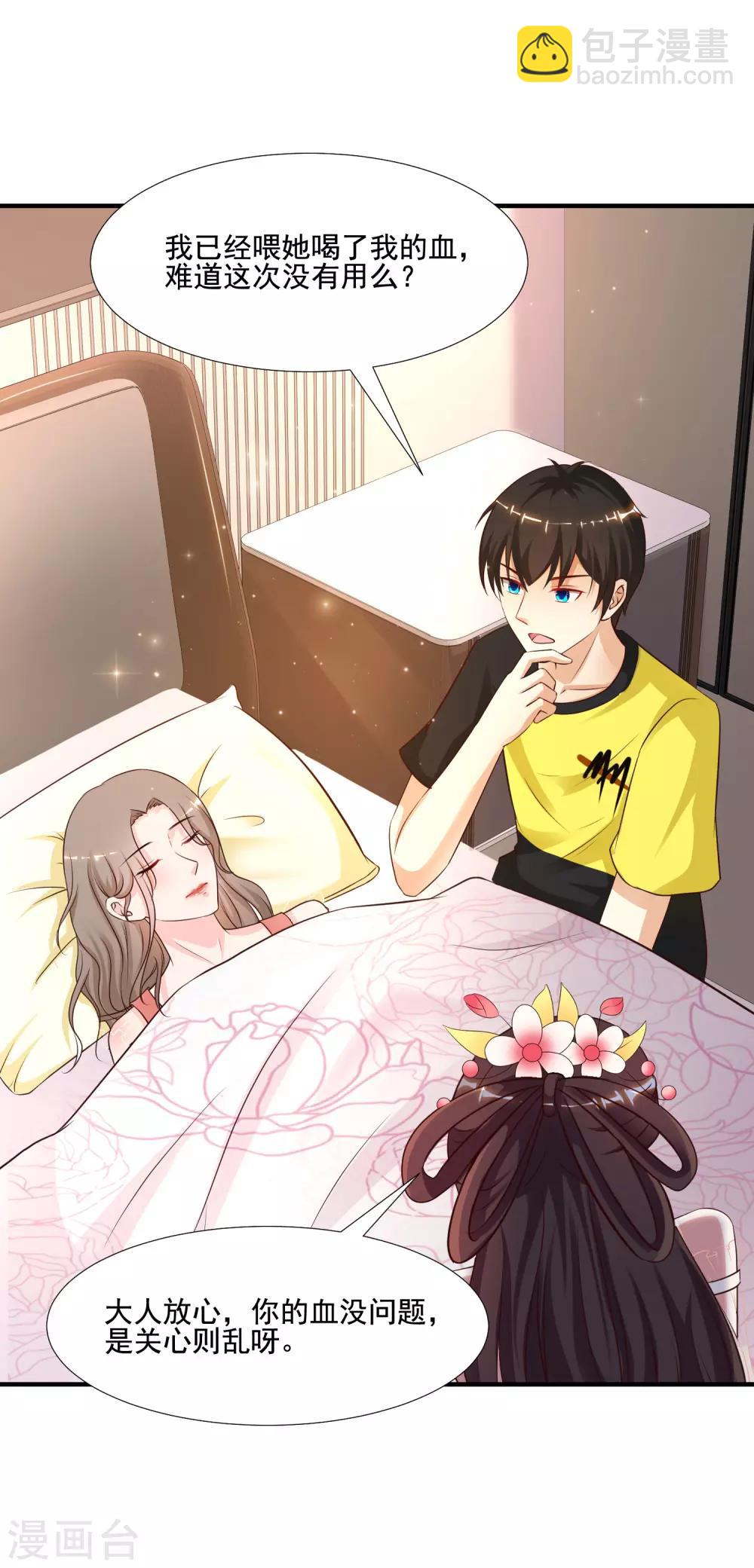 第143话 姐妹翻车了？？？-第151话
