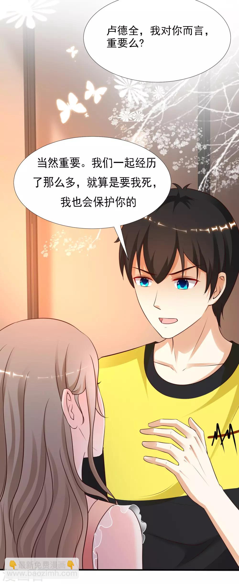 第143话 姐妹翻车了？？？-第151话