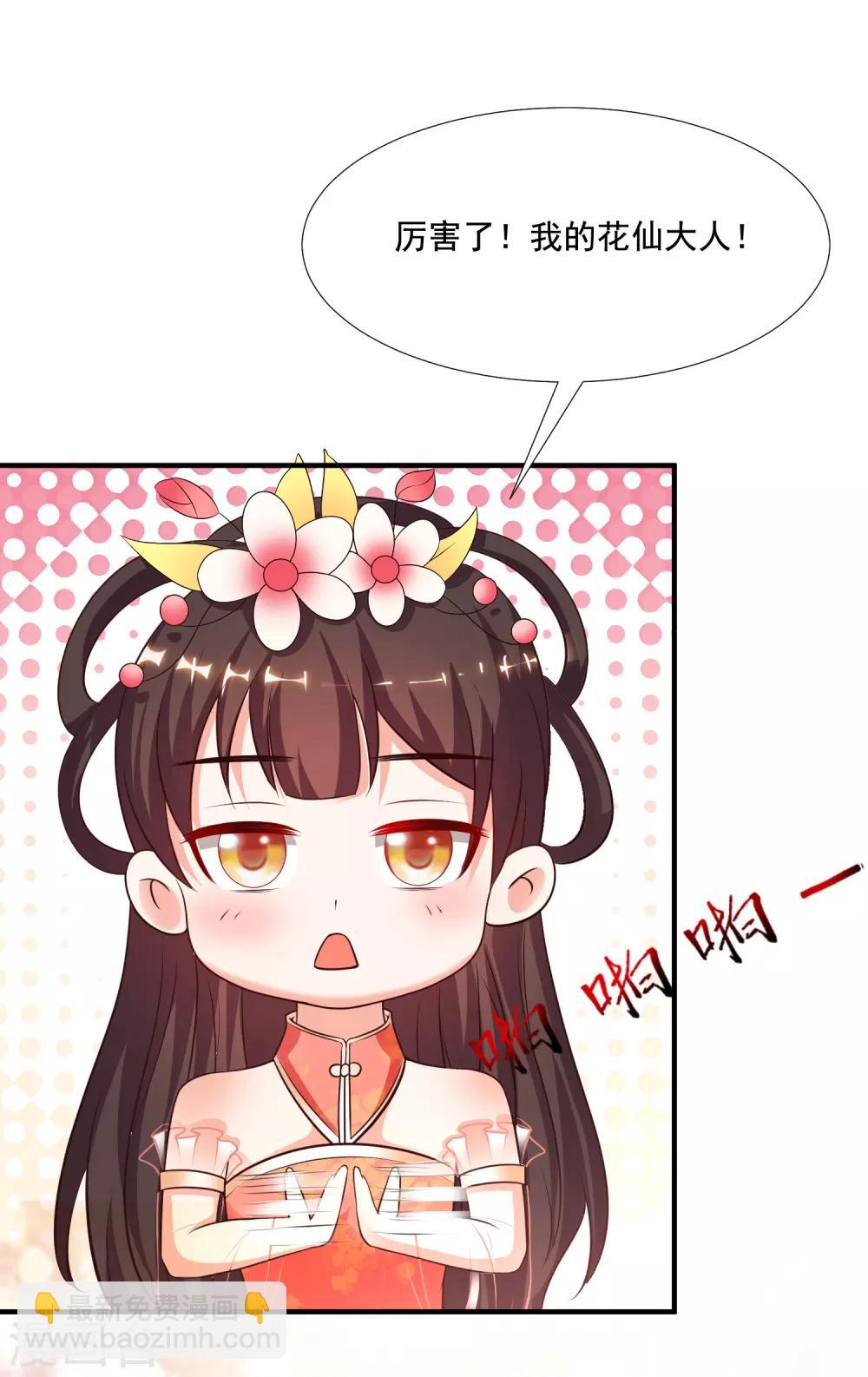 第143话 姐妹翻车了？？？-第151话