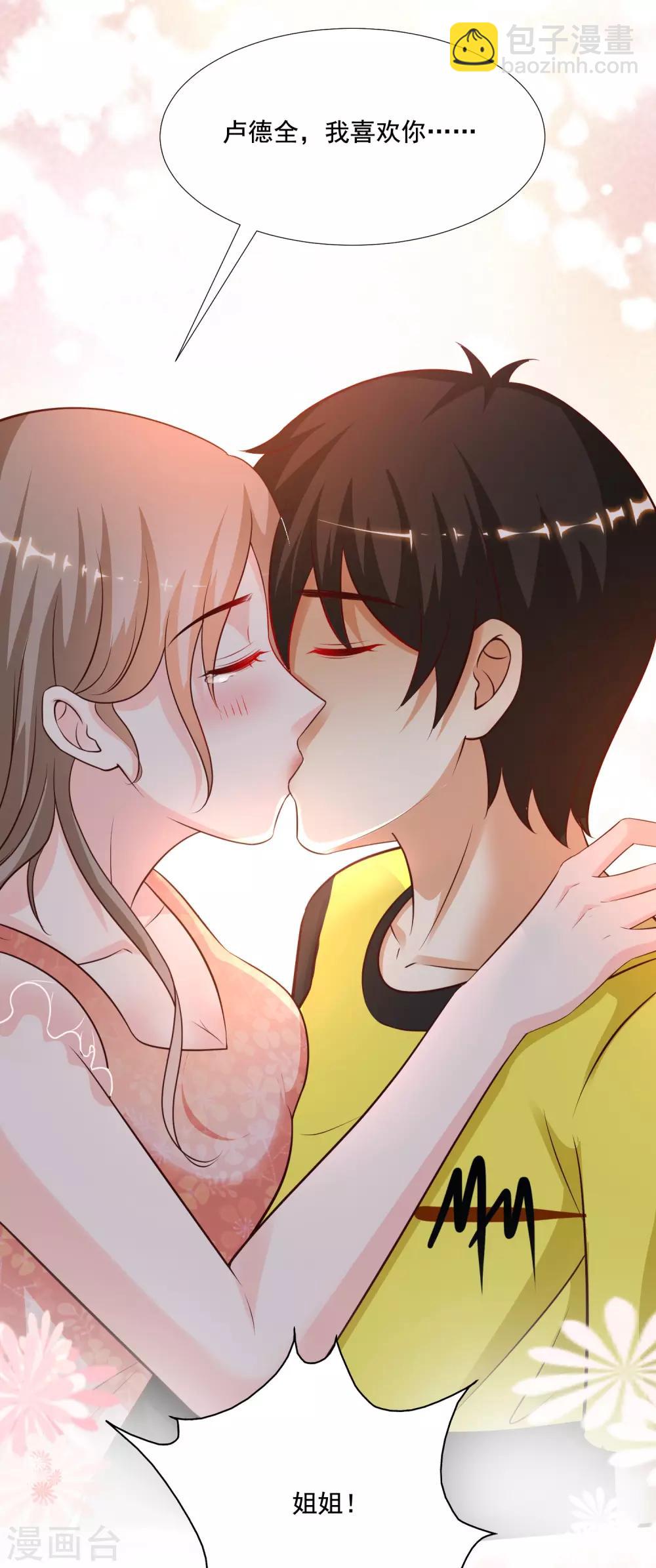 第143话 姐妹翻车了？？？-第151话