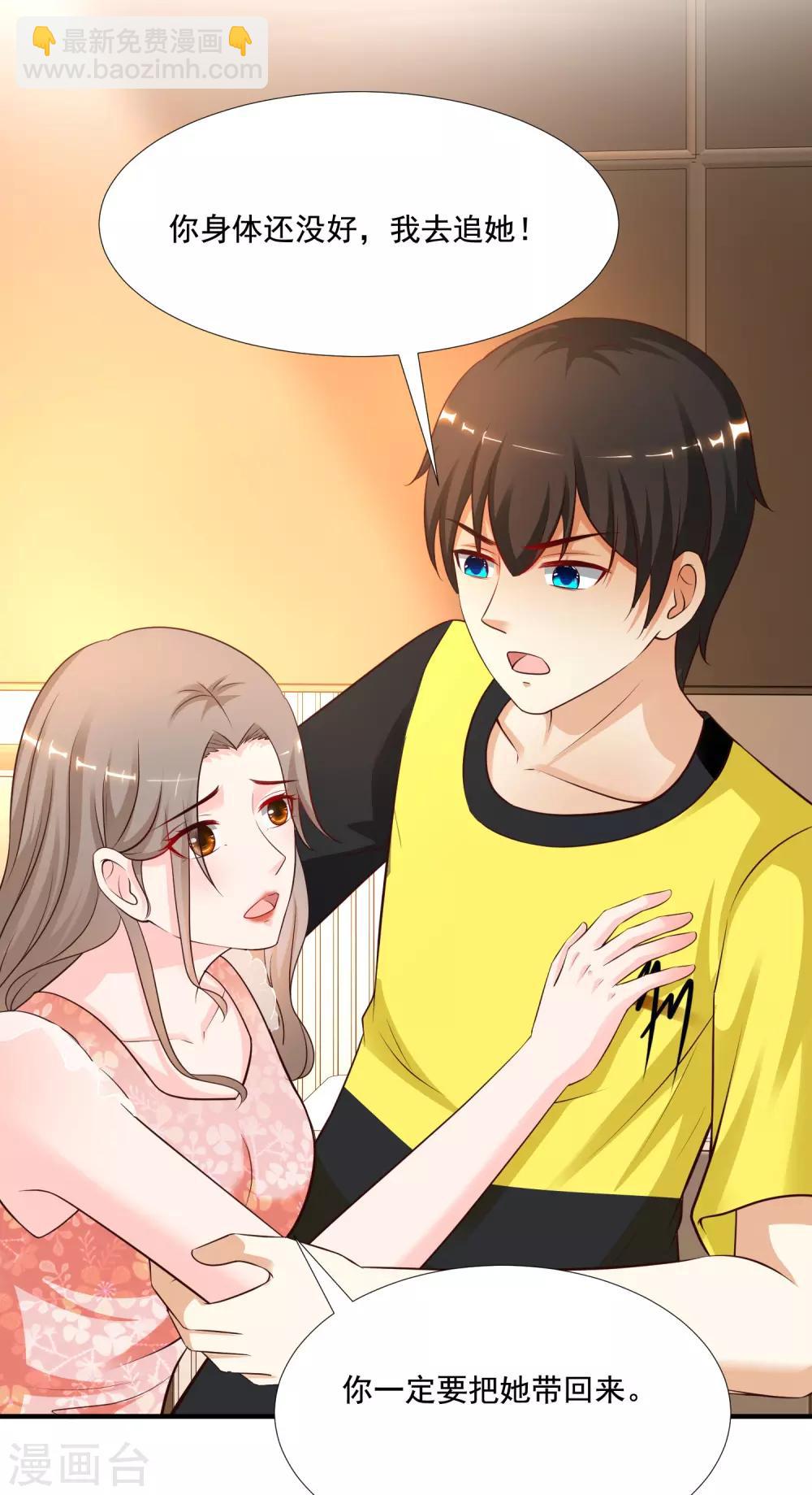 第143话 姐妹翻车了？？？-第151话
