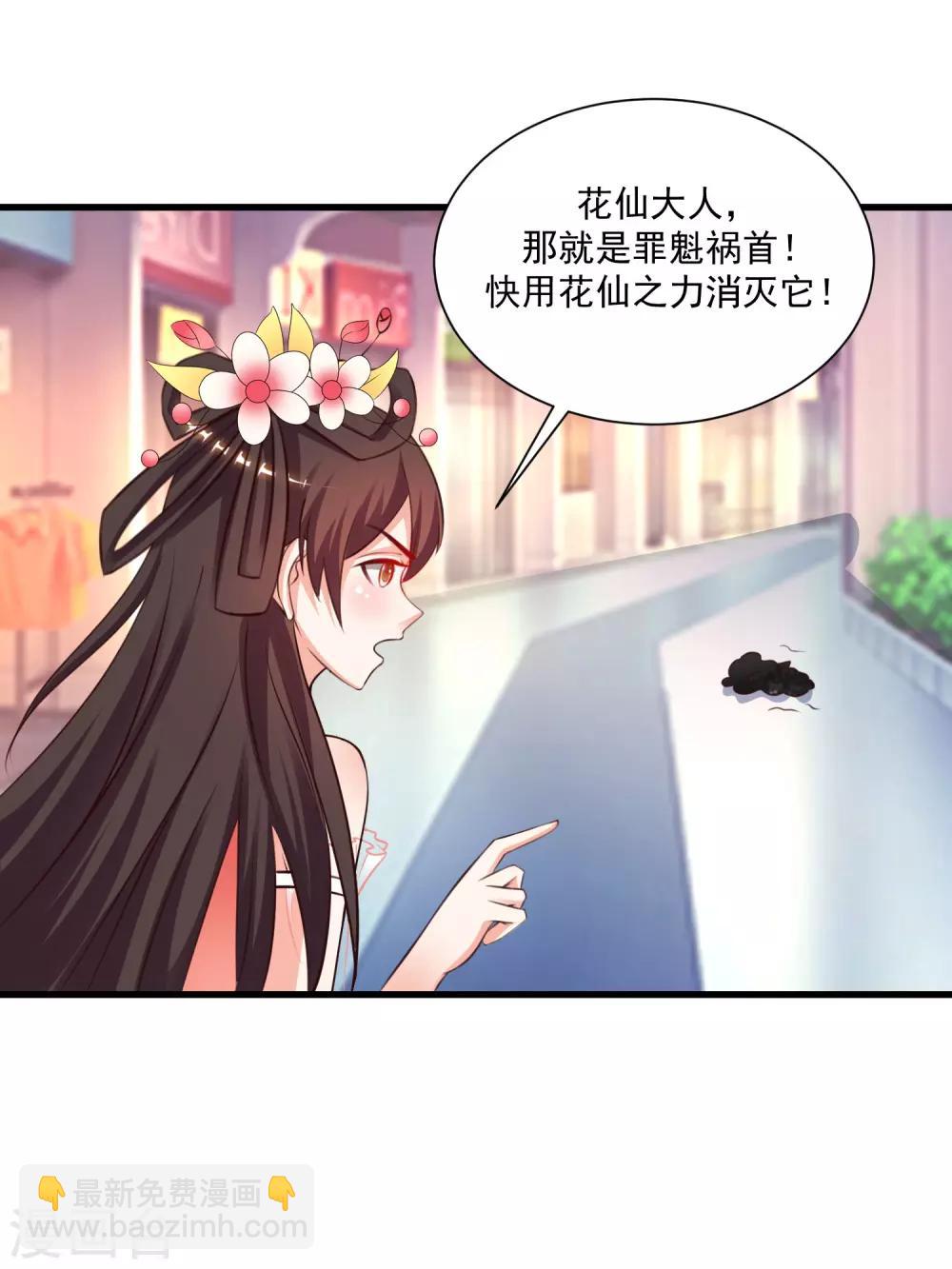 第143话 姐妹翻车了？？？-第151话
