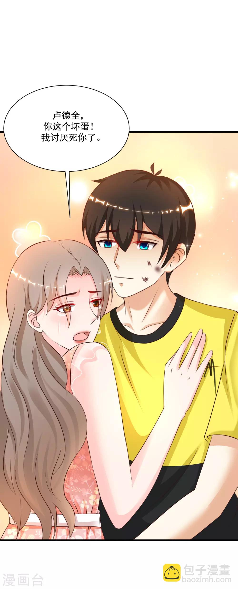 第143话 姐妹翻车了？？？-第151话