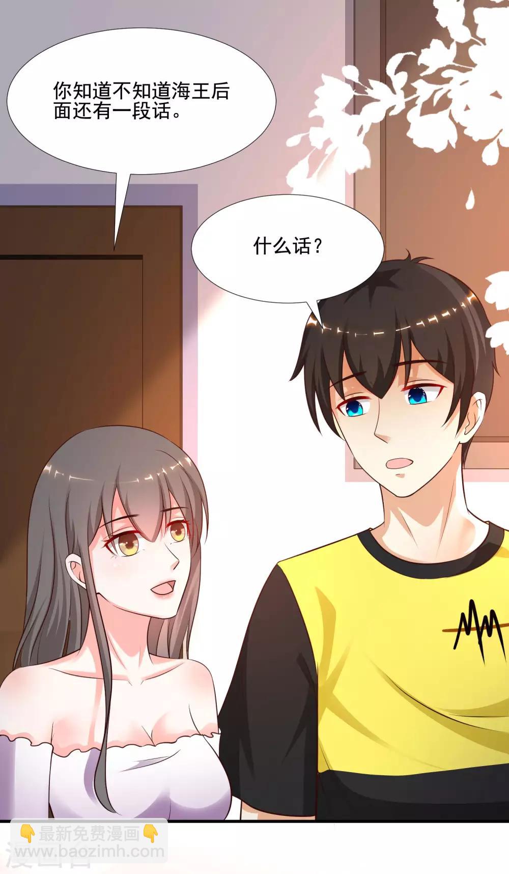 第145话 共享男友？？？-第153话