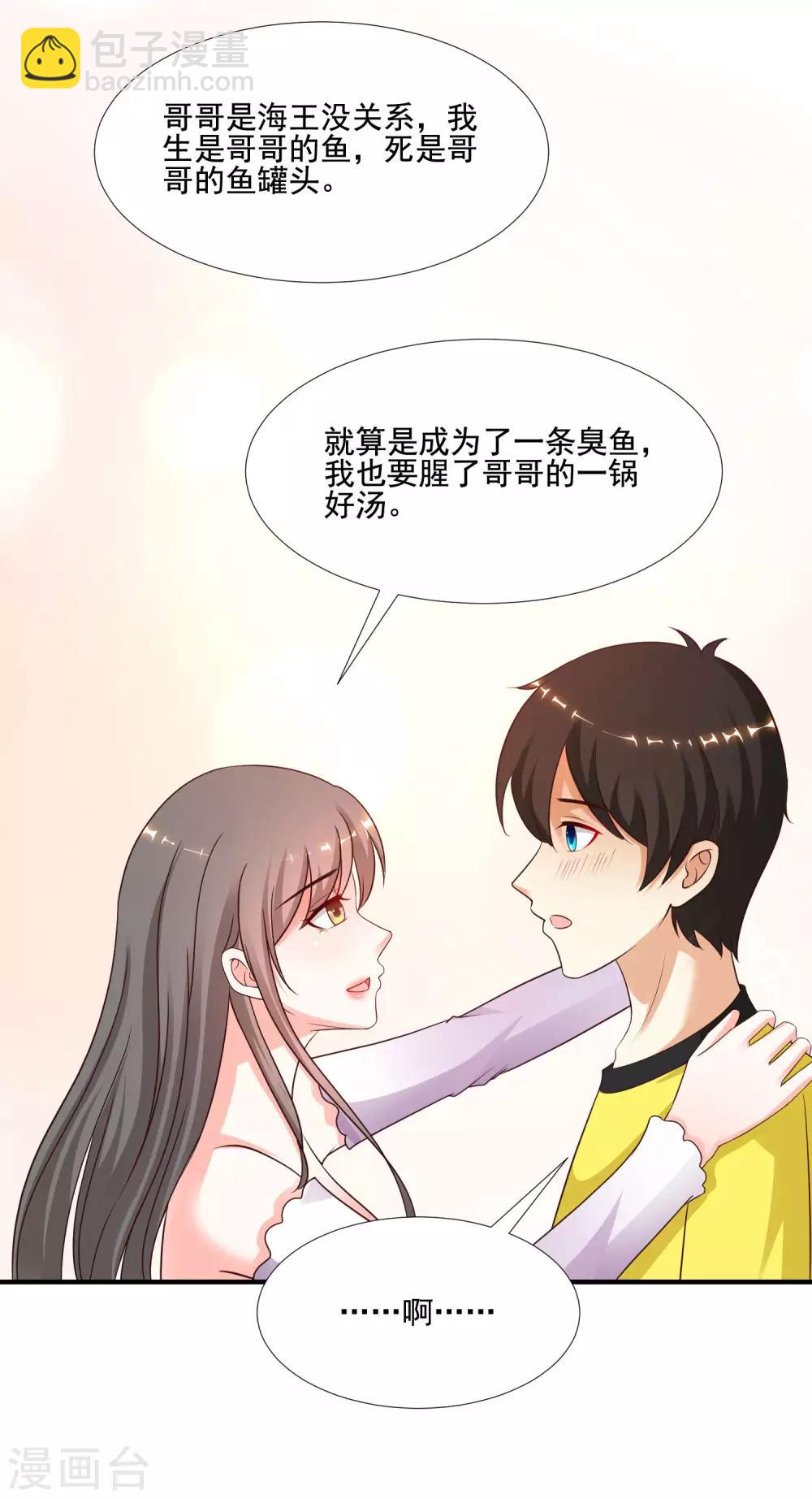 第145话 共享男友？？？-第153话