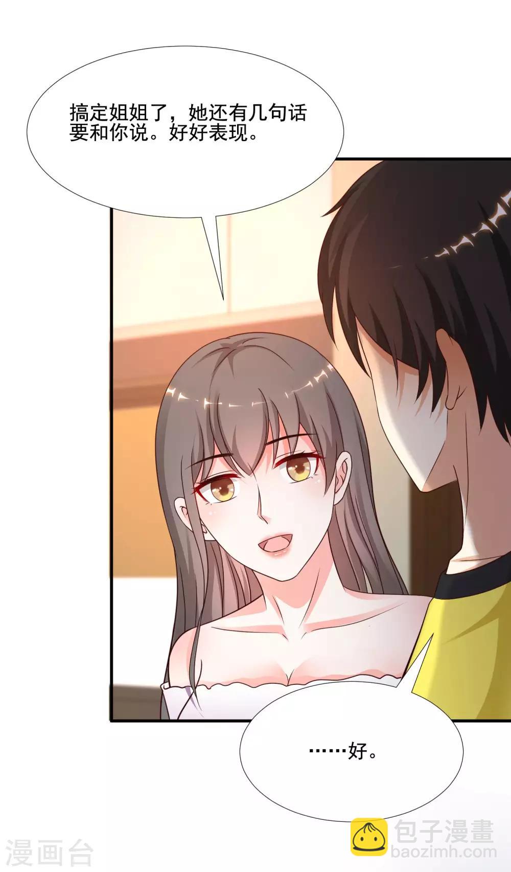 第145话 共享男友？？？-第153话