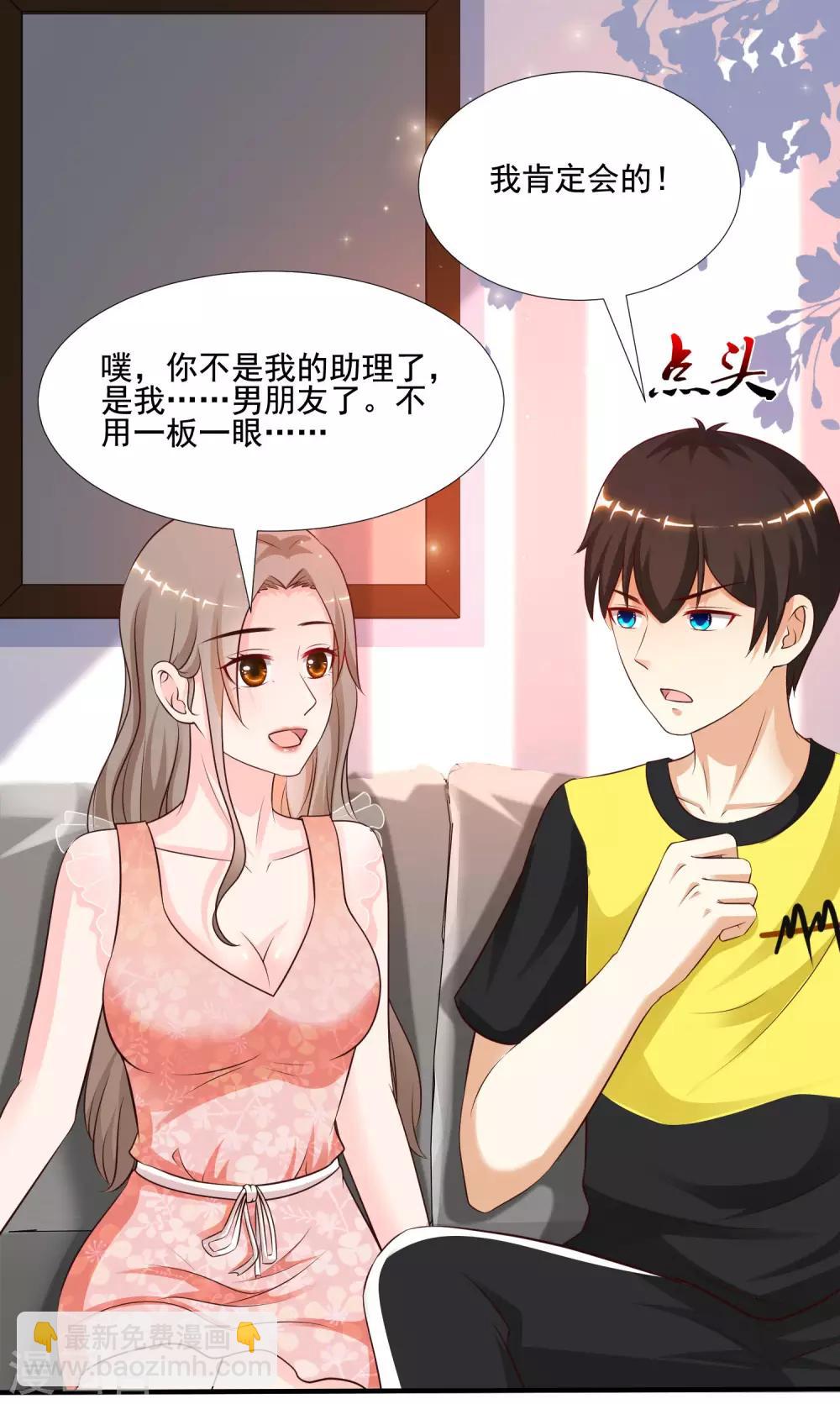 第145话 共享男友？？？-第153话