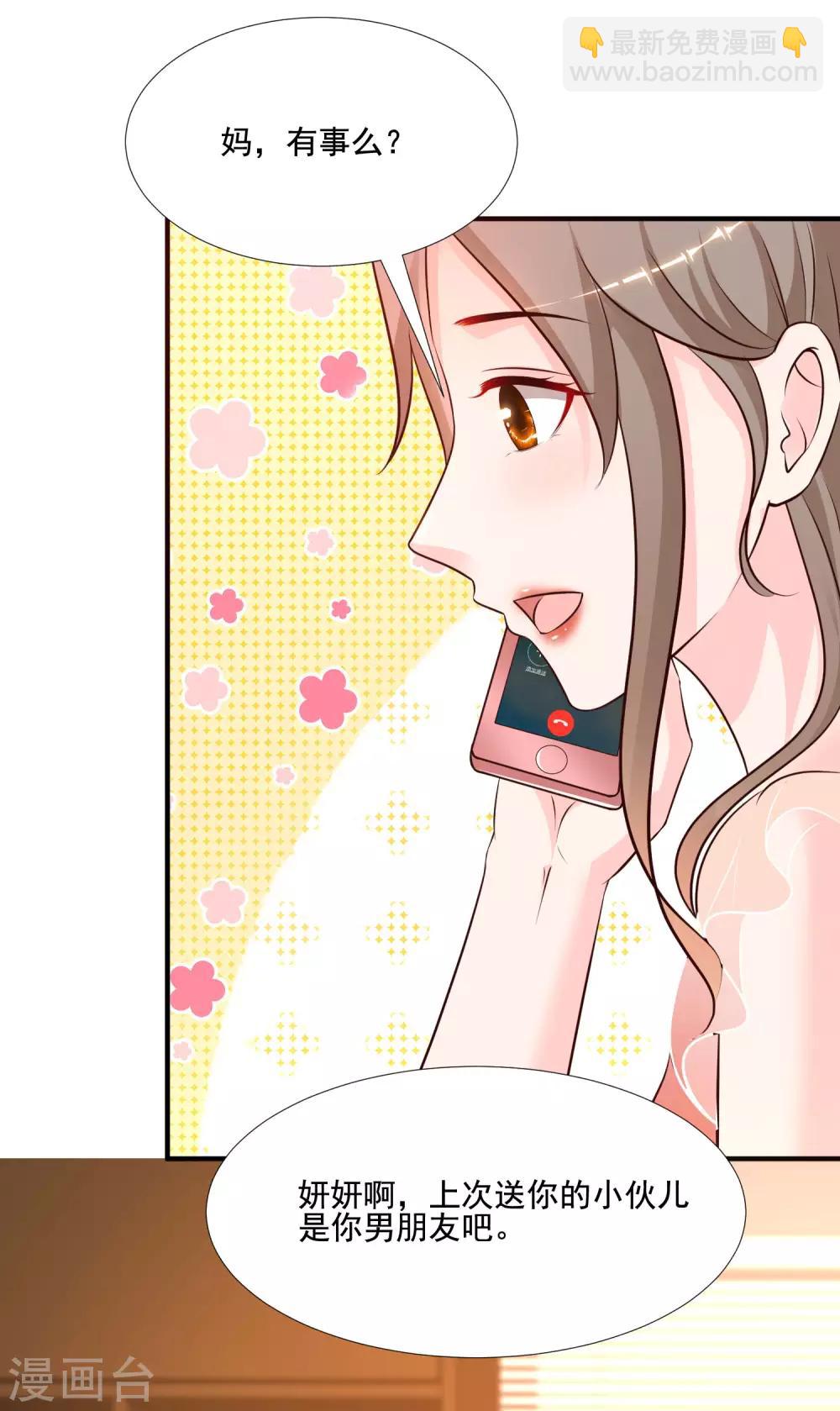 第145话 共享男友？？？-第153话