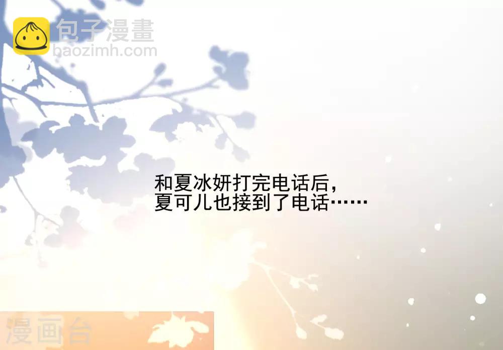 第145话 共享男友？？？-第153话