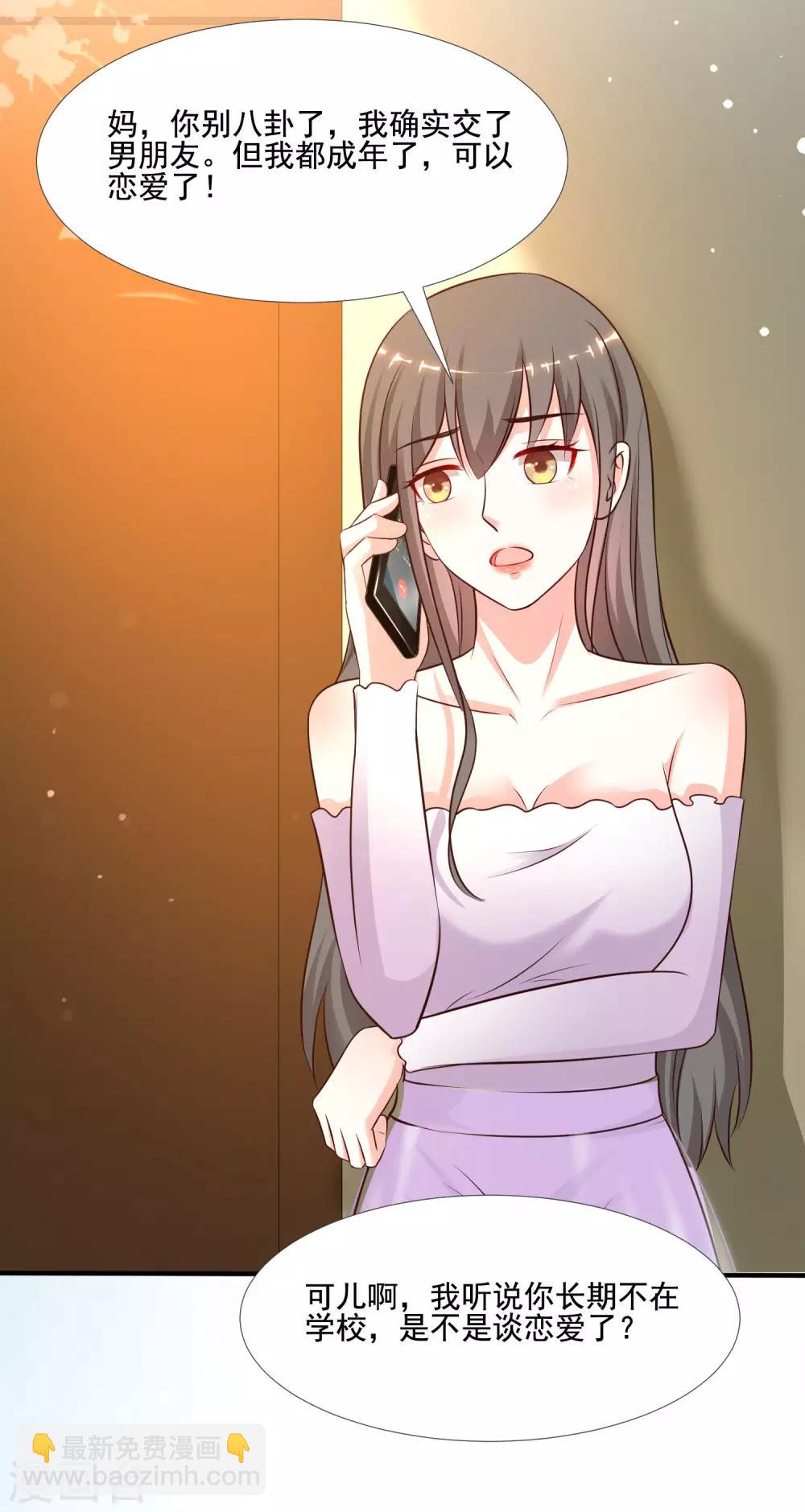 第145话 共享男友？？？-第153话