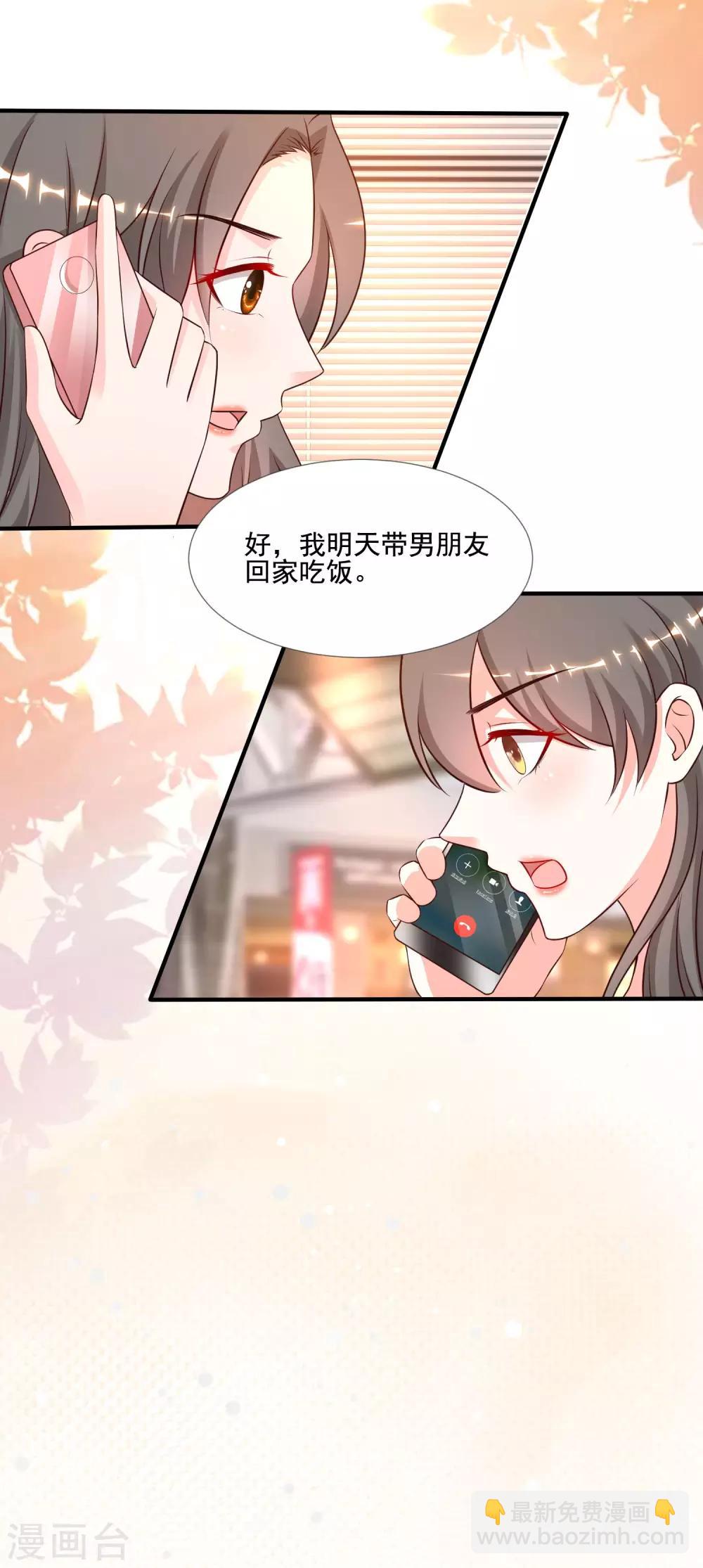 第145话 共享男友？？？-第153话