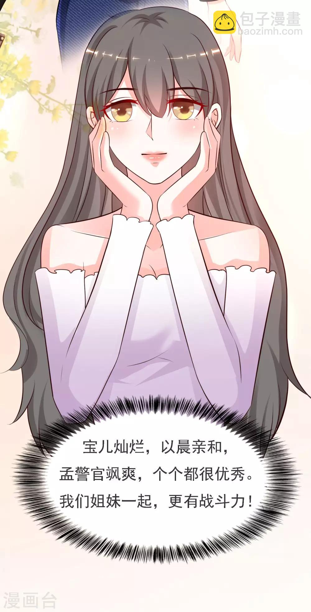 第145话 共享男友？？？-第153话