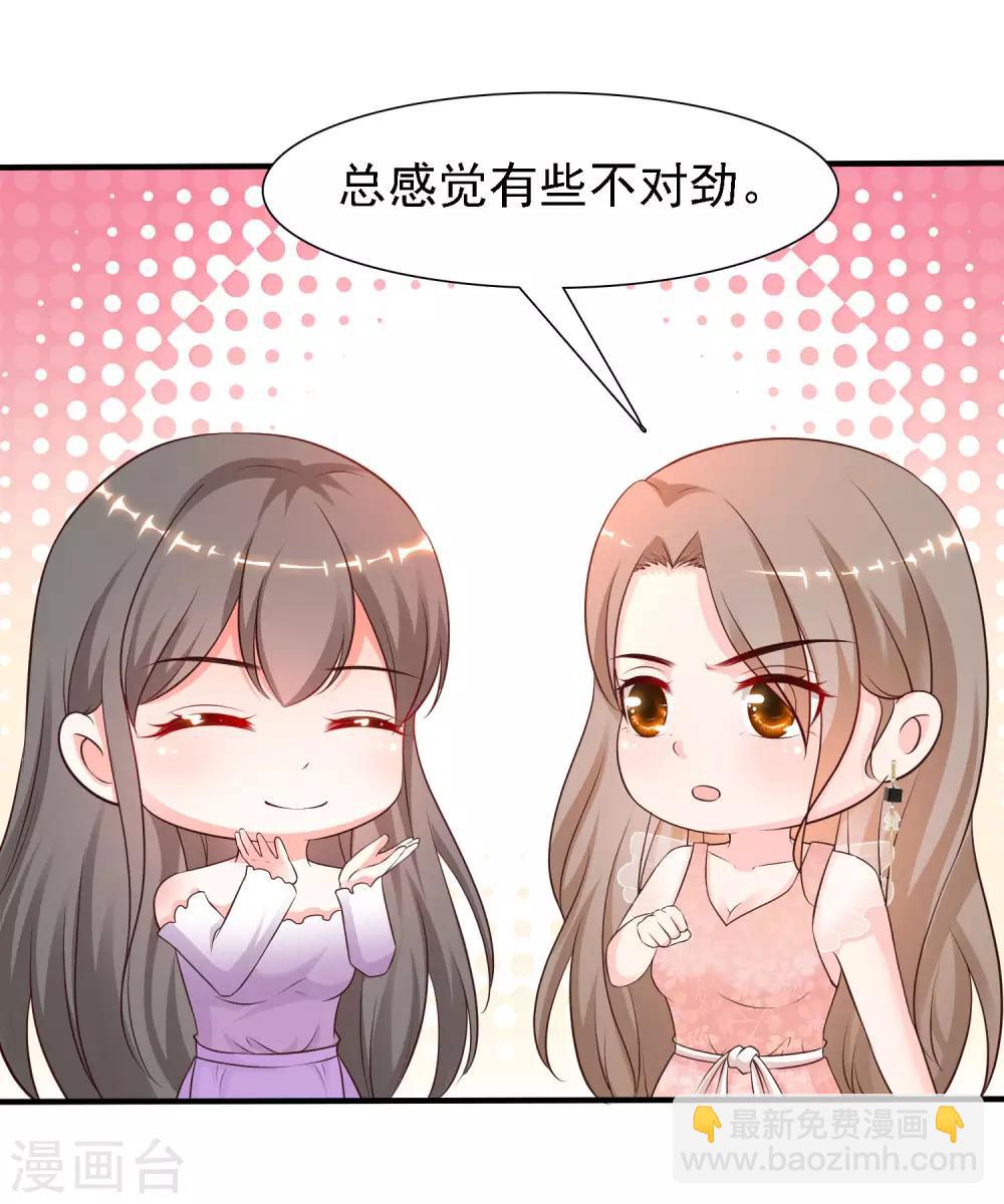 第145话 共享男友？？？-第153话