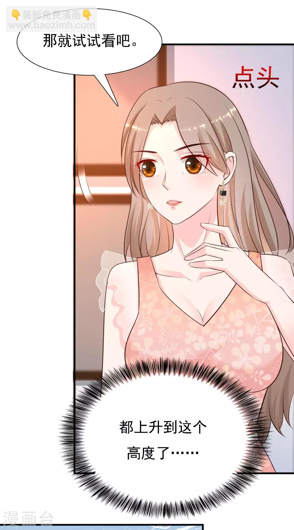 第145话 共享男友？？？-第153话