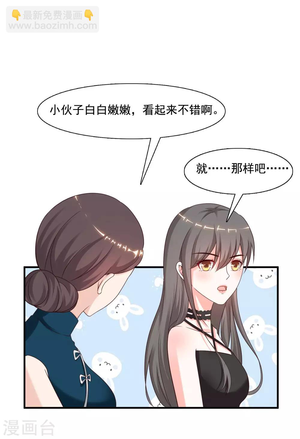 第147话 被看穿了么？？？-第155话