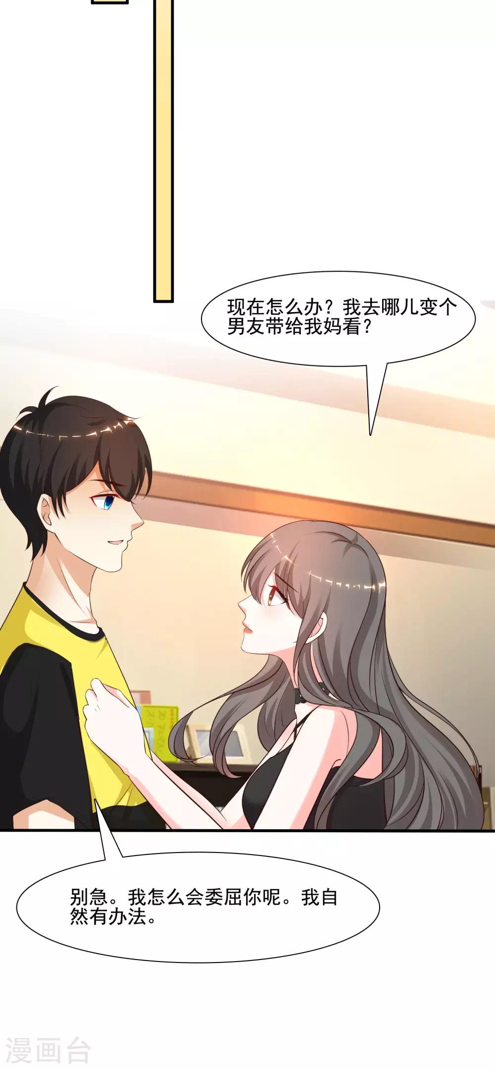 第147话 被看穿了么？？？-第155话