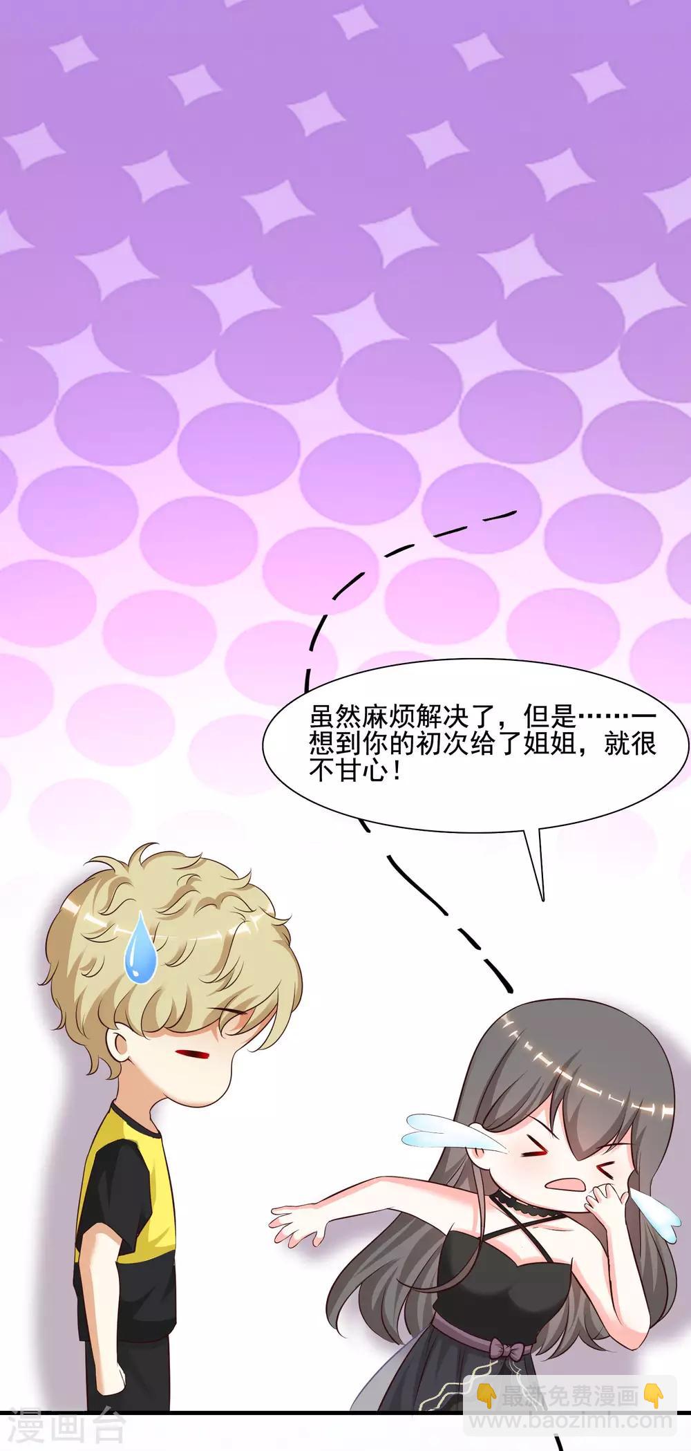 第147话 被看穿了么？？？-第155话