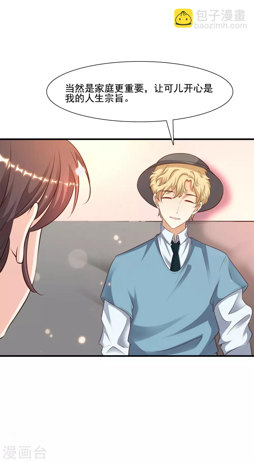 第147话 被看穿了么？？？-第155话