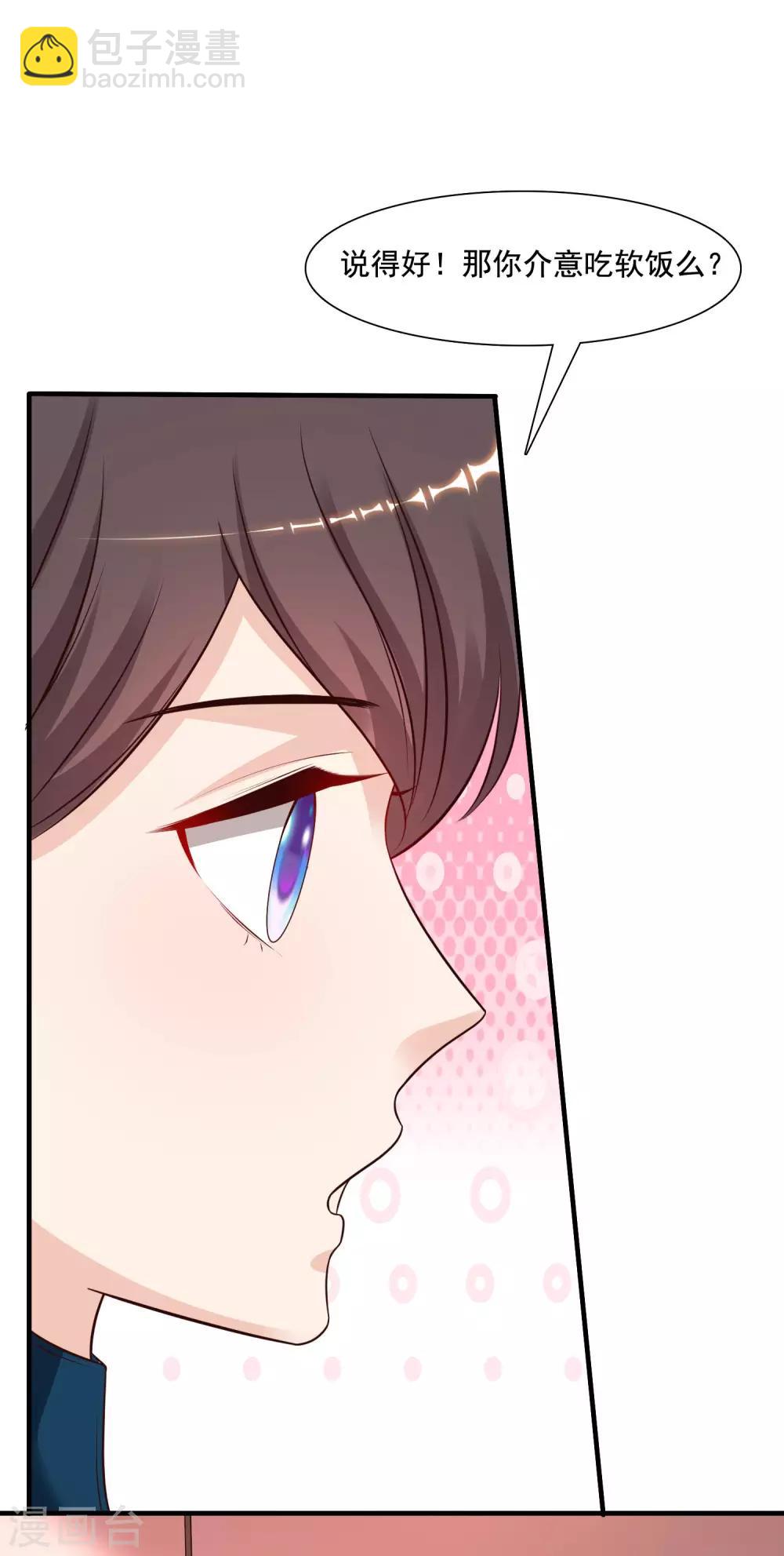 第147话 被看穿了么？？？-第155话