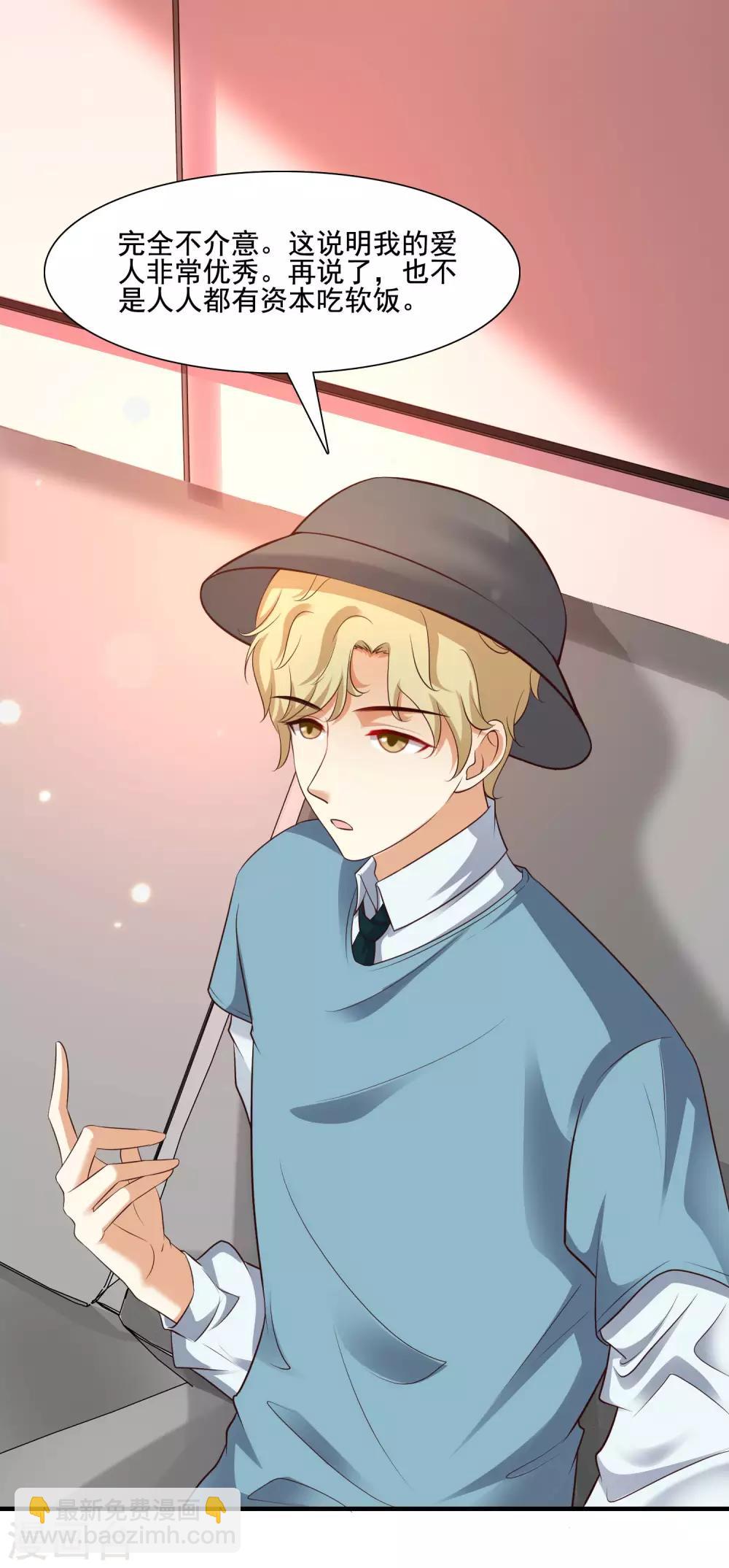 第147话 被看穿了么？？？-第155话
