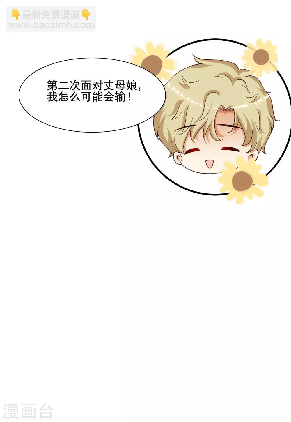 第147话 被看穿了么？？？-第155话