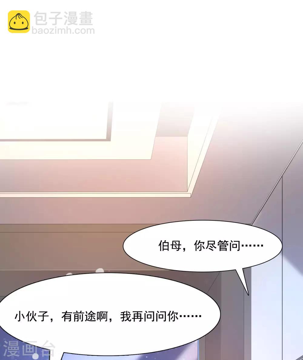 第147话 被看穿了么？？？-第155话