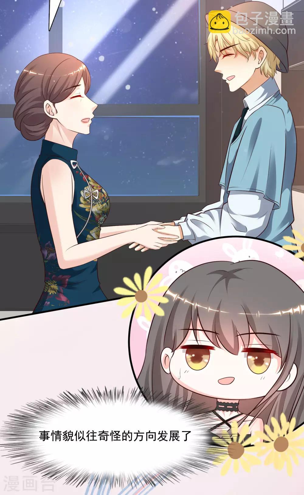 第147话 被看穿了么？？？-第155话