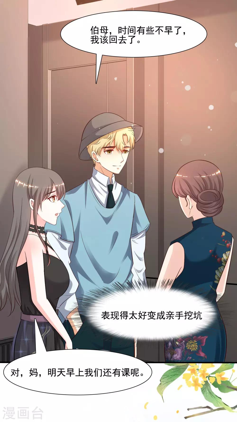 第147话 被看穿了么？？？-第155话