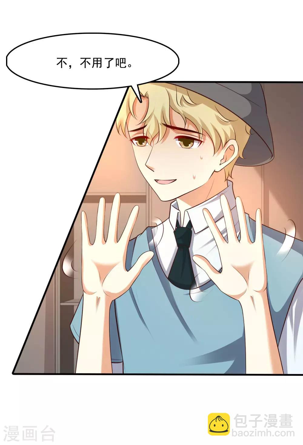 第147话 被看穿了么？？？-第155话