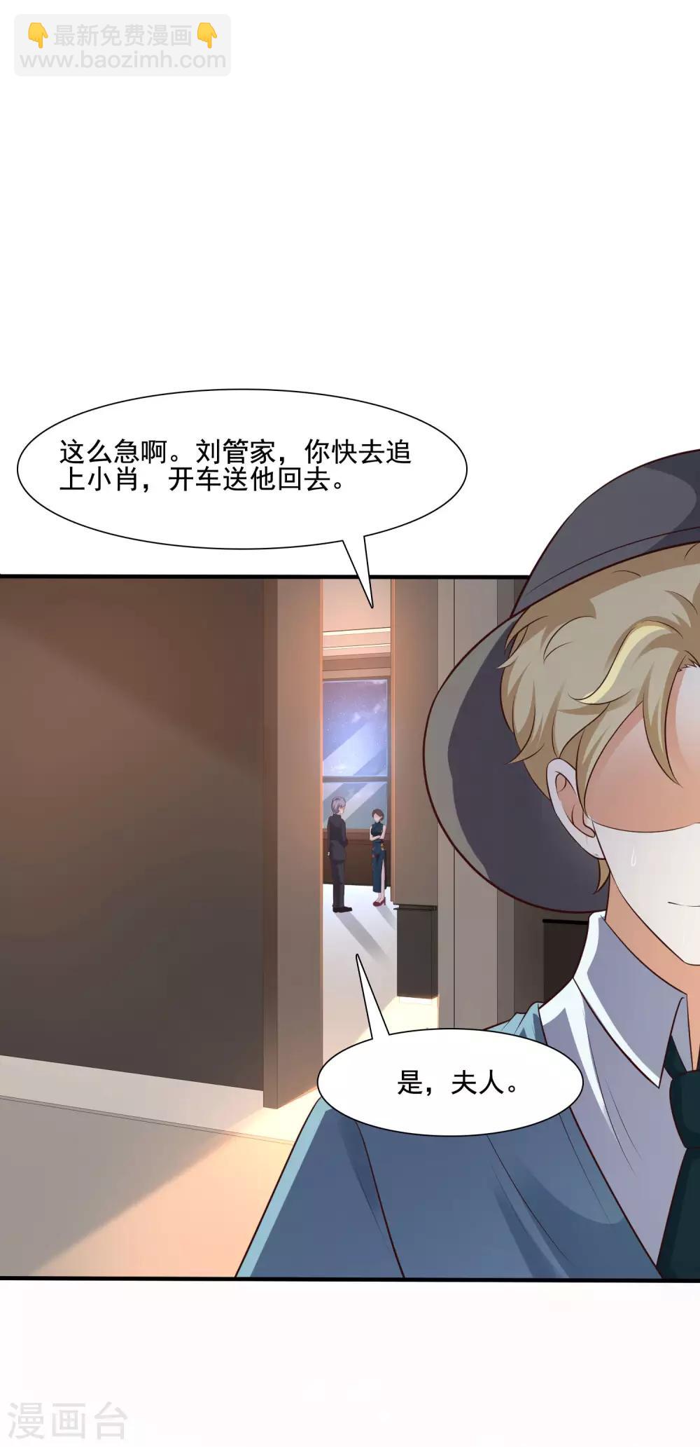 第147话 被看穿了么？？？-第155话