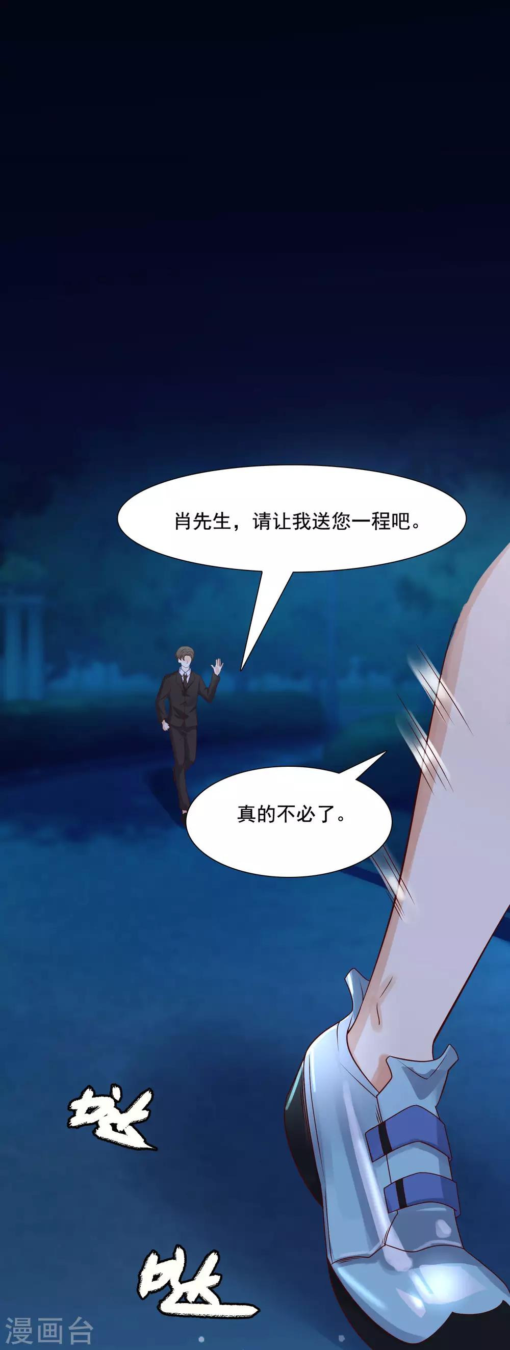 第147话 被看穿了么？？？-第155话