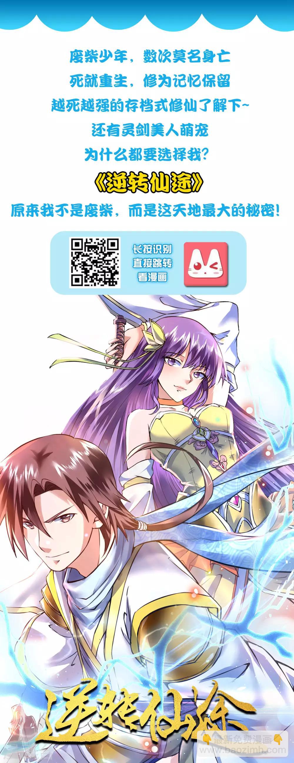 第147话 被看穿了么？？？-第155话