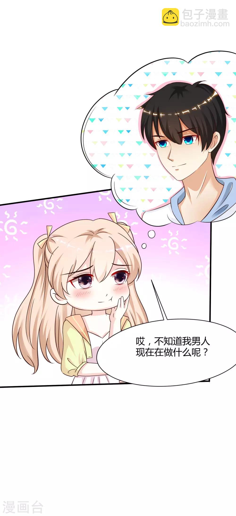 第147话 被看穿了么？？？-第155话