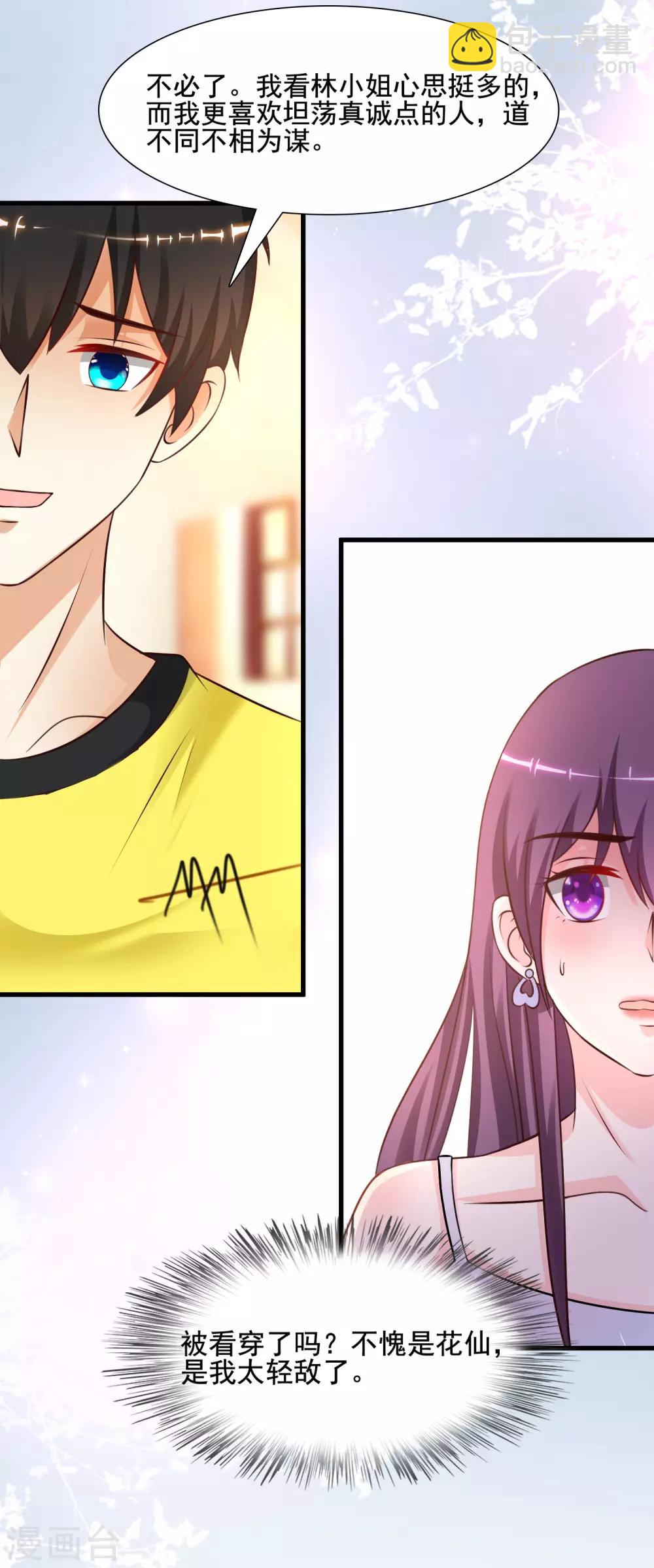 第151话 到底哪副面孔才是真？？？-第159话
