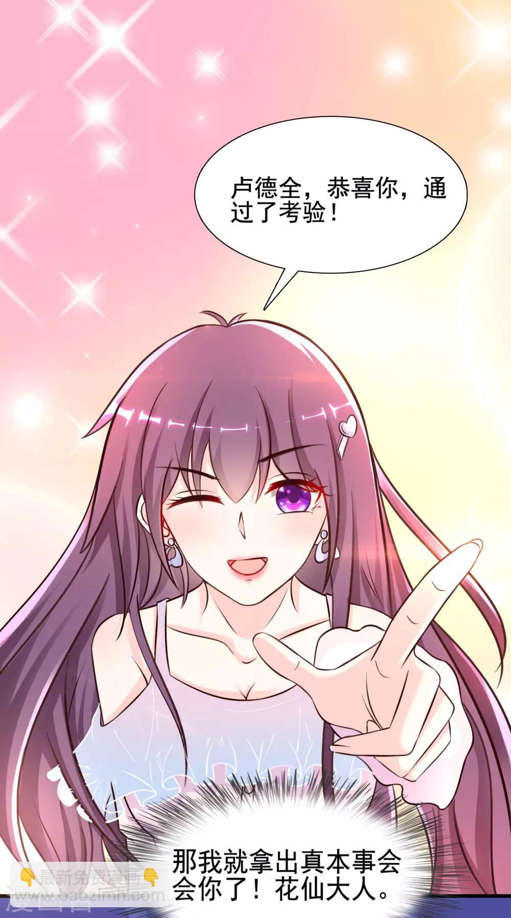 第151话 到底哪副面孔才是真？？？-第159话