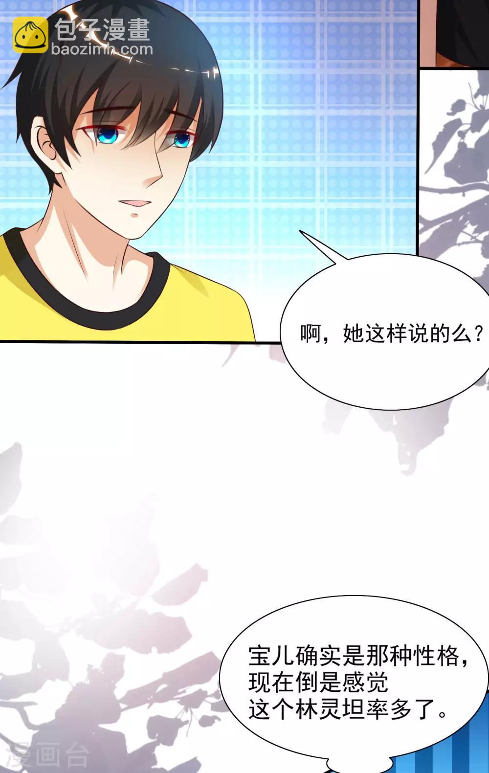 第151话 到底哪副面孔才是真？？？-第159话