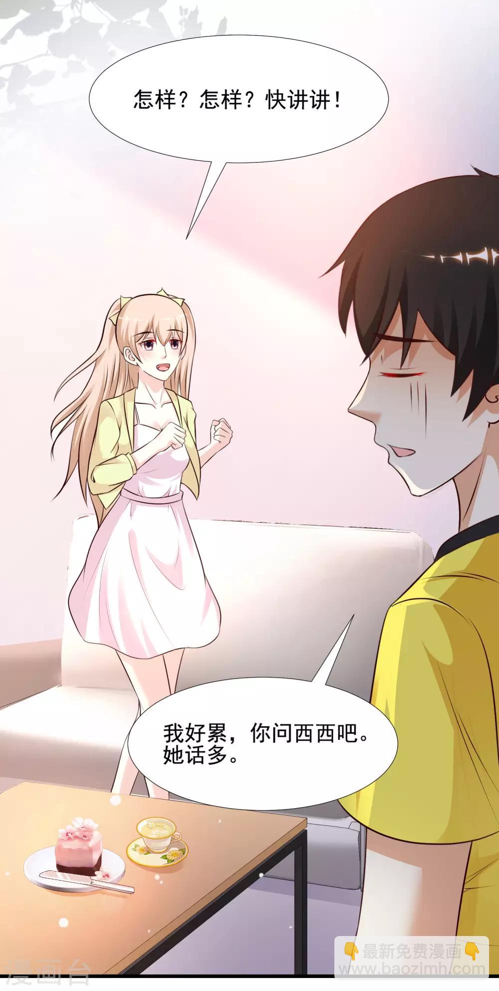第151话 到底哪副面孔才是真？？？-第159话