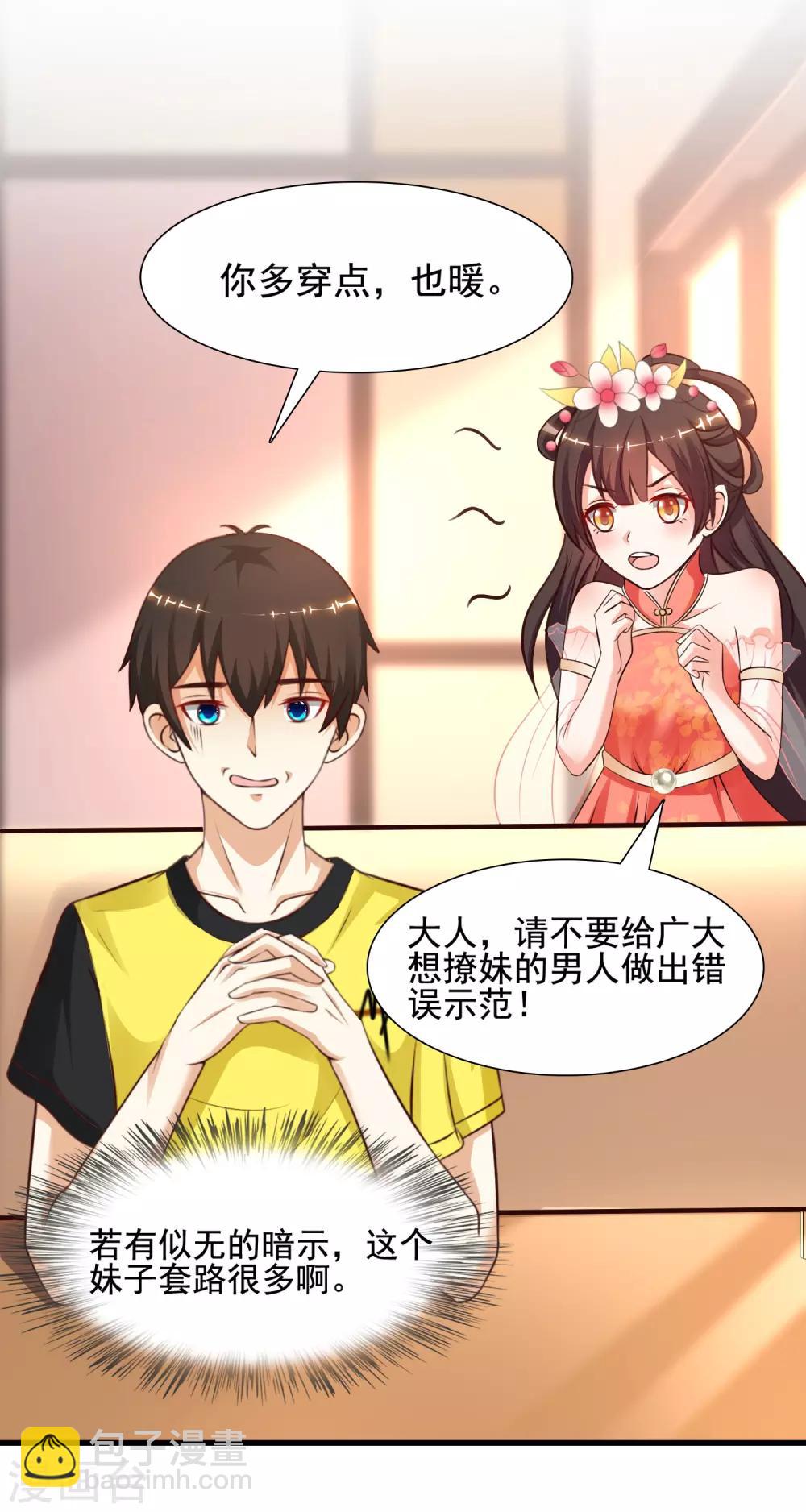 第151话 到底哪副面孔才是真？？？-第159话