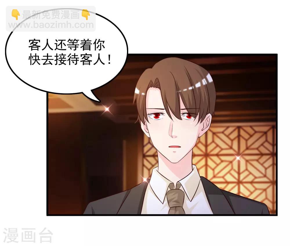 第16话 找茬的？？？-第17话