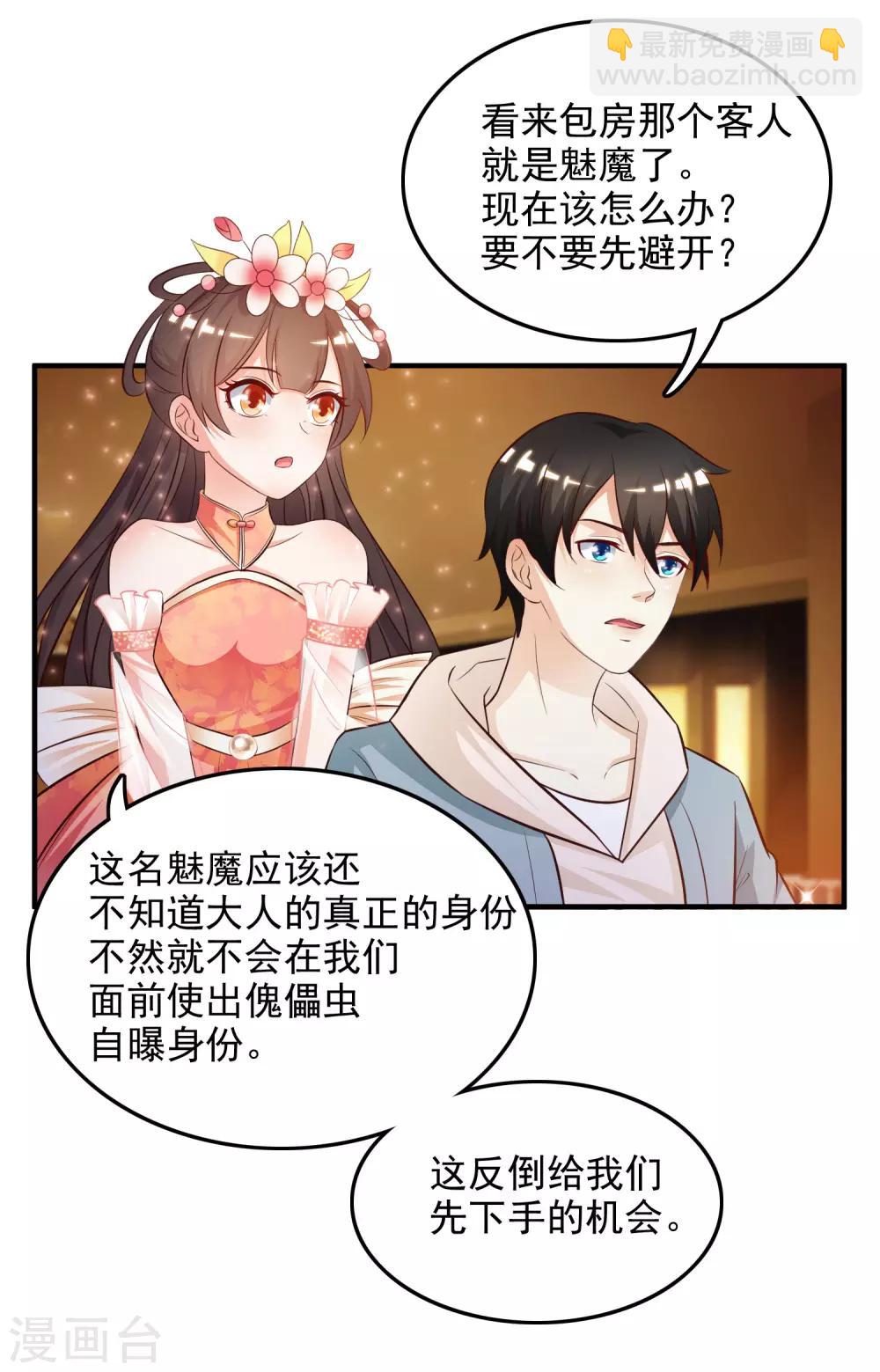 第16话 找茬的？？？-第17话