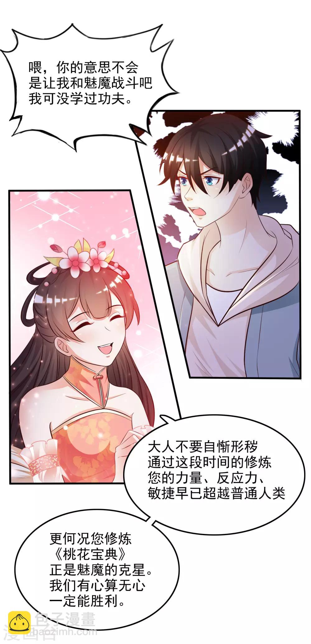 第16话 找茬的？？？-第17话