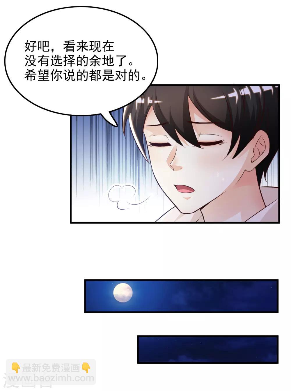 第16话 找茬的？？？-第17话