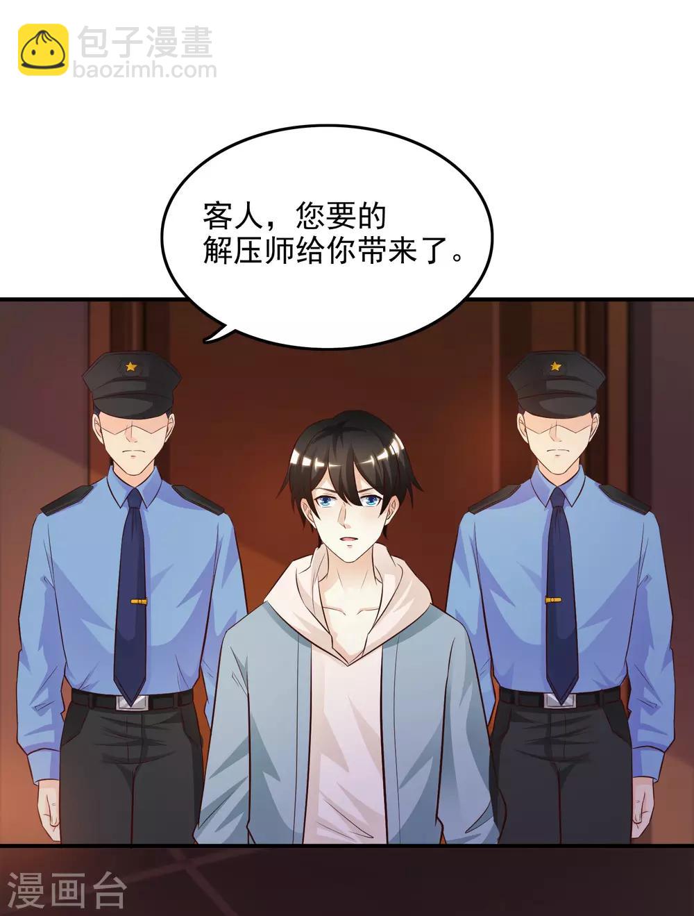 第16话 找茬的？？？-第17话