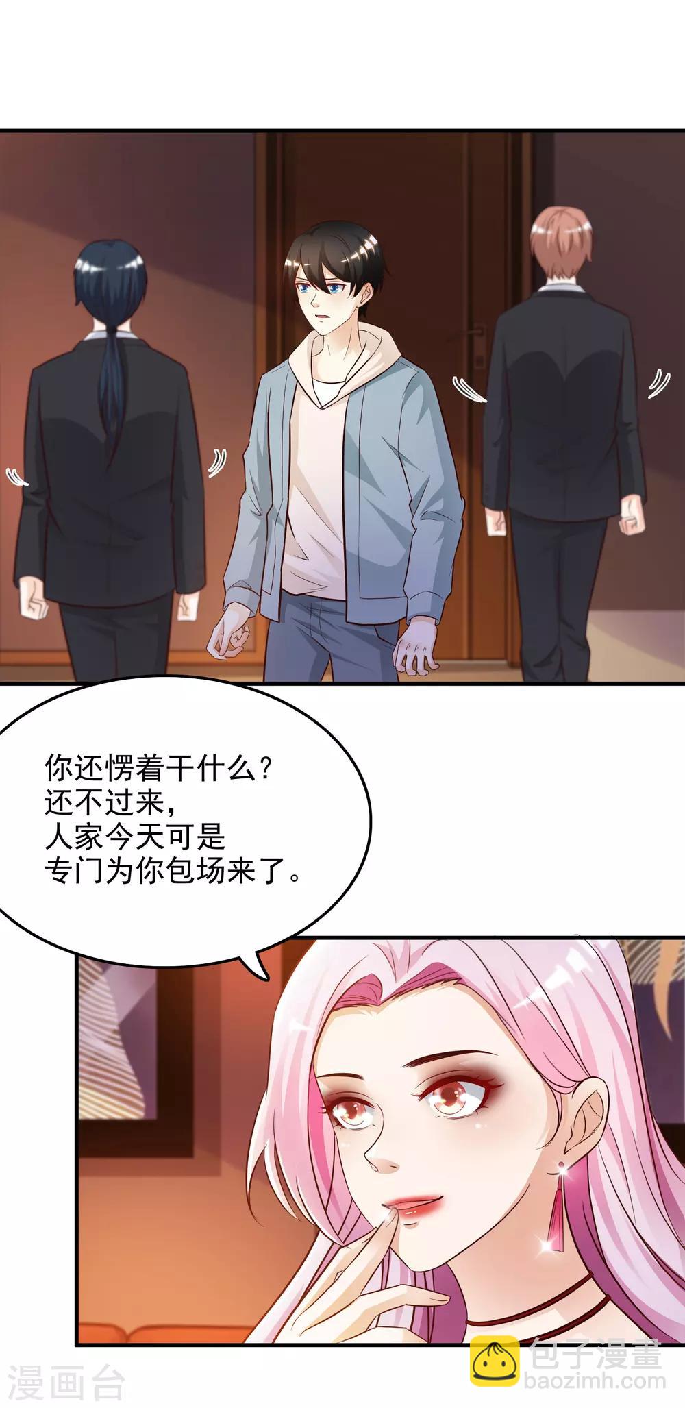 第16话 找茬的？？？-第17话