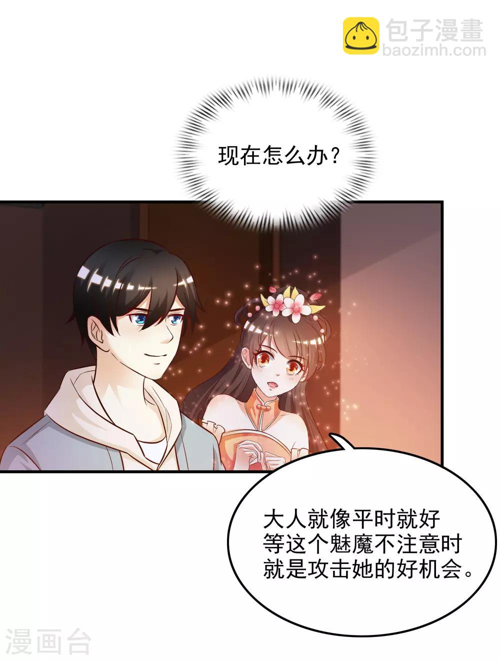 第16话 找茬的？？？-第17话